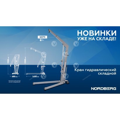 Кран гидравлический 1 тонна, складной